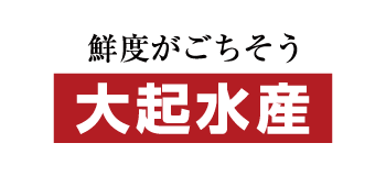 大起水産株式会社