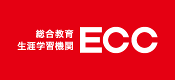 株式会社ECC